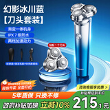SCHNEIDER法国品牌剃须刀电动刮胡刀智能全身水洗充电式胡须刀旅行便携男士生日礼物送男生实用同价11.11