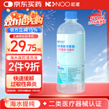 NI+NOO尼诺生理性海水鼻腔清洗液洗鼻器生理盐水鼻炎高渗海盐水500ml