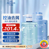 水之密语（AQUAIR）活力蓬感洗护套装洗发水400ml+护发素400ml控油去屑
