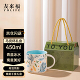 友来福杯子马克杯大容量陶瓷杯水杯生日礼物送朋友结婚伴手礼盒装