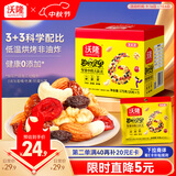 沃隆每日坚果175g/7袋坚果炒货孕妇零食核桃仁腰果混合干果清新款