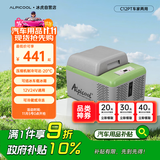 冰虎（Alpicool）压缩机制冷C12P车家两用冷冻冷藏宿舍办公室户外户外家居用品
