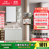 九牧（JOMOO）浴室柜陶瓷一体盆卫生间洗脸盆柜组合洗手盆卫浴洗漱台A2741升级 基础款 镜背美妆收纳 冷灰80cm 【无龙头】