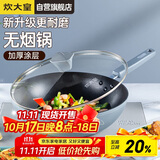炊大皇 炒锅不粘锅 易洁少油烟平底锅家用煎炒锅30cm磁炉通用谷里GL30NF