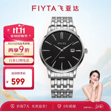 飞亚达（FIYTA）经典系列 简约商务黑盘3点位日历视窗黑盘钢带男表 节日礼物男