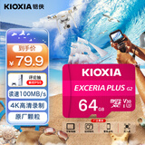 铠侠（Kioxia）64GB TF(microSD)存储卡 G2 PLUS系列 U3 A1 V30 行车记录仪&安防监控手机内存卡