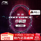 李宁（LI-NING）羽毛球拍雷霆小钢炮黑色全碳素专业进攻型单拍5U已拉线AYPT307-5