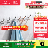 九牧（JOMOO） 厨卫挂件浴室厨房挂钩实心加厚挂衣钩衣帽钩墙挂卫生间挂钩 亮银【6排】  936906