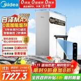 美的（Midea）【白泽Max 1600G】家用0阻垢剂净水器6年RO反渗透厨下式净饮机过滤器 顶配通量  智慧触控屏升级