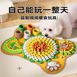 HELLOJOY狗狗玩具嗅闻垫丰容益智藏食漏食宠物小狗智力玩具自嗨解闷藏食垫