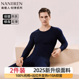 南极人秋衣秋裤男100%纯棉防寒保暖内衣套装薄款圆领舒打底棉毛衫棉毛裤 黑色-100%纯棉圆领 2XL 【适合140-160斤】