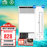雷士（NVC）八合一智能风暖浴霸排气扇照明一体暖风机浴室取暖器+凉霸套餐B