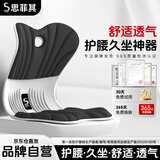 思菲其护腰坐垫办公室护腰久坐神器舒学生居家椅子垫腰靠背一体椅子坐垫