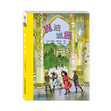 世界儿童文学典藏馆·英国馆·魔法城堡