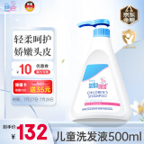 施巴（sebamed）儿童洗发水婴儿宝宝洗发露3-6-12岁以上洗发洗护男女孩500ml进口