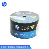 惠普刻录光盘 空白光盘 办公用 CD-R塑封装【50片 700MB 银色】