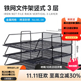 可得优（KW-triO）竖式叠加选择层数桌面铁网金属烤漆文件架子多层文件栏文件筐文件框文件盘资料架 搭配3层架子 金属烤漆