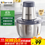 小熊（Bear）绞肉机家用 绞馅机 碎肉机 电动多功能料理搅拌打肉饺子肉馅蒜蓉机全钢 搅肉机 QSJ-S03B5 约2L