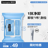 露得清深层卸妆湿巾25片深层清洁懒人免洗护肤便携眼唇脸-效期至26年7月