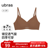 ubras虞书欣同款无尺码透气轻纱小胸显大无钢圈聚拢文胸罩内衣女 胡桃木(美拉德色) 均码 mini版(80-100斤)A-C杯