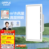 欧普（OPPLE） 集成吊顶led 铝扣板天花板格栅平板灯嵌入式厨房灯厨卫灯 【Z601】照明换气扇30*60 防潮防锈抗油污