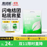 宠洁优纯木薯猫砂植物珍珠砂净尘抗粘底强吸水除臭强结团低尘洁净 2.5kg