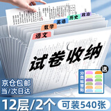 离草 文件夹收纳册试卷收纳袋文件收纳盒试卷夹风琴包A4合同卷子档案多层办公用品 12层2个