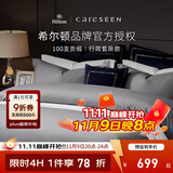 康尔馨【希尔顿四件套】 五星级酒店100支轻奢裸睡纯棉贡缎床上用品 【希尔顿同款100S】灰色 1.8m 床单款 （被套220*240cm）