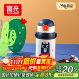 富光儿童保温杯壶抗菌304不锈钢便携水杯男女小学生宝宝带吸管水杯子