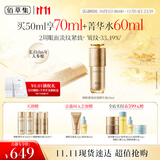 佰草集[11.11抢购] 御龄精华液50ml紧致抗皱淡化细纹保湿补水修护提亮