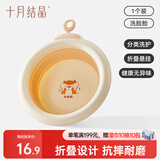 十月结晶婴儿洗脸盆初生宝宝盆洗脚洗pp盆儿童可折叠盆浅黄1只
