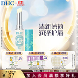 蝶翠诗（DHC） 橄榄护唇膏 润唇膏保湿滋润防干裂应对唇纹【日本进口】 薄荷1.5g