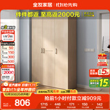 全友家居 衣柜自然原木风木纹衣柜多规格组合挂衣柜卧室收纳储物柜子