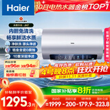 海尔（Haier）国家补贴20%电热水器60升 小红花JH7 无垢鲜活水净肤洗 免清洗 3300W变频速热一级能效 家用储水式