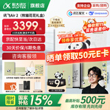 科大讯飞智能办公本Air2 Pro电子书阅读器air2电纸书8.2英寸墨水屏电子笔记本会议记录本语音转文字MT33 【送礼佳选】智能办公本Air2【熊猫花花联名礼盒】 【加赠保护套+笔芯+返E卡】