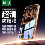绿联适用苹果17Pro钢化膜iPhone17Pro手机膜高清防摔抗指纹超薄不挡边全覆盖听筒防尘保护膜 2片