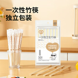 宜洁（yekee）一次性筷子免洗竹筷独立包装连体筷家用野营快餐外卖打包餐具 50双