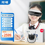 阿瞳 三代护眼仪眼部按摩青少年儿童学生眼部按摩器 半年装：主机6A+眼贴（10贴）*18+叶黄素*6