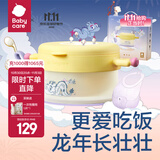 babycare婴幼儿童餐具礼盒辅食专用保温碗餐盘叉勺筷子新年新生儿餐具礼物 【高颜值4件套】驯龙宝宝