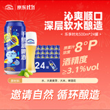 千島湖啤酒（CHEERDAY）乐享时光 8度  500ml*24罐 整箱装 清爽顺口 聚会送礼