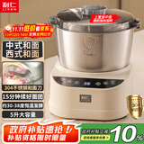 利仁（Liven）和面机家用揉面机厨师机专注厨电30年中西菜单智能可加热发酵醒面一体机面包机搅面机HMJ-D5036S