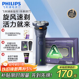 飞利浦（PHILIPS）电动剃须刀新一代旋风1系刮胡刀 风驰切剃3D浮动刀头 生日礼物送老公送男友 国家补贴