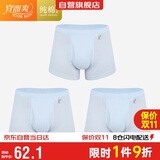 宜而爽【商超经典同款】3条装100%纯棉男士内裤罗纹四角平角短裤
