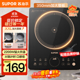 苏泊尔（SUPOR）超猛火家用电磁炉电陶炉新型电磁灶电池炉大功率一体大面板火锅炉一套带锅配锅C22-IA823C国家补贴