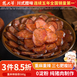 杨大爷重麻辣香肠500g四川特产腊味腊肠烟熏川味香肠(7分瘦) 重麻辣香肠500g