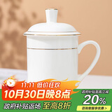 陶相惠陶瓷茶杯带盖公司单位会议杯子办公室泡茶杯水杯家用骨瓷金边茶杯