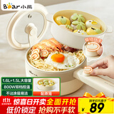 小熊（Bear）电煮锅 小电锅 宿舍小锅 电热锅 电蒸锅 学生宿舍泡面小火锅 多功能多用途DRG-F16Q2 1.6L配蒸笼