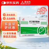 [水林佳] 水飞蓟宾胶囊35mg*20粒/盒 科学保肝护肝