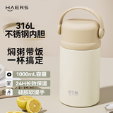 哈尔斯焖烧杯壶大容量学生超长保温饭盒316L不锈钢便携式闷烧罐1000ml