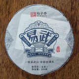 茗醉天下底价拍线下大几百上千 梅子香易武古树生茶饼200克